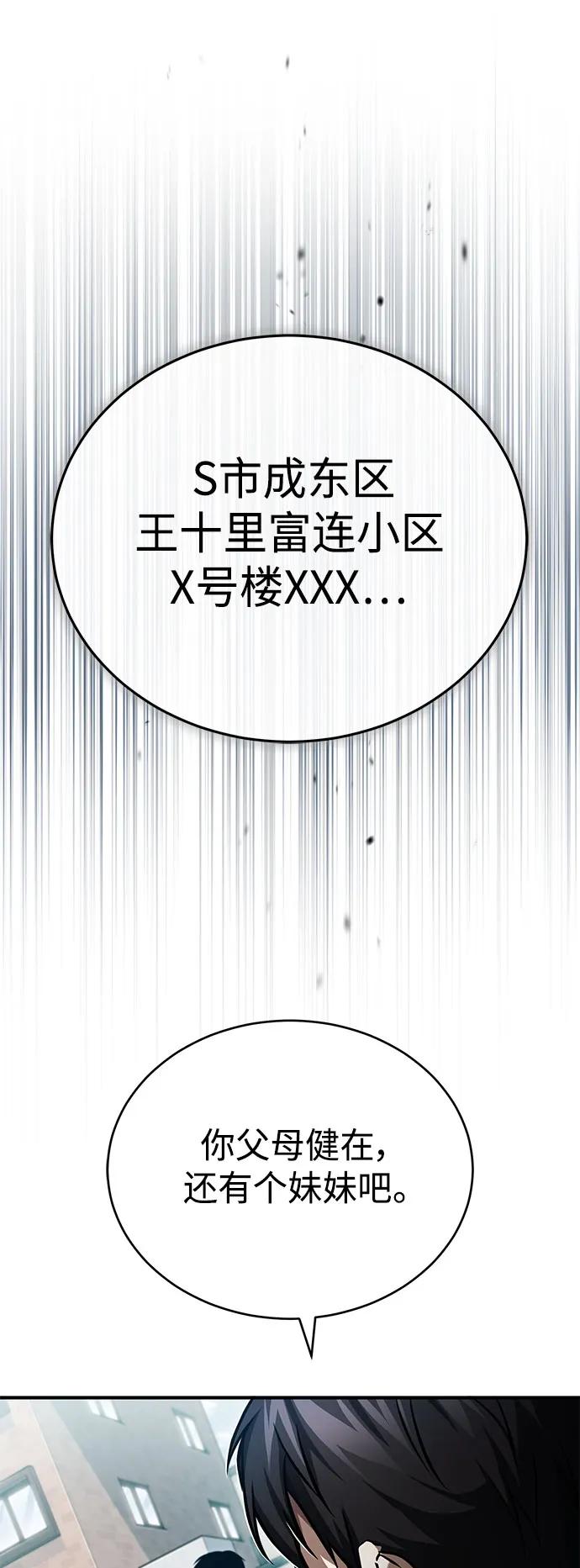 恶之复仇 - [第33话] 一切按计划进行 - 第71张图