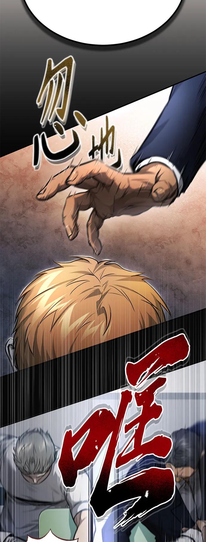 恶之复仇 - [第33话] 一切按计划进行 - 第11张图