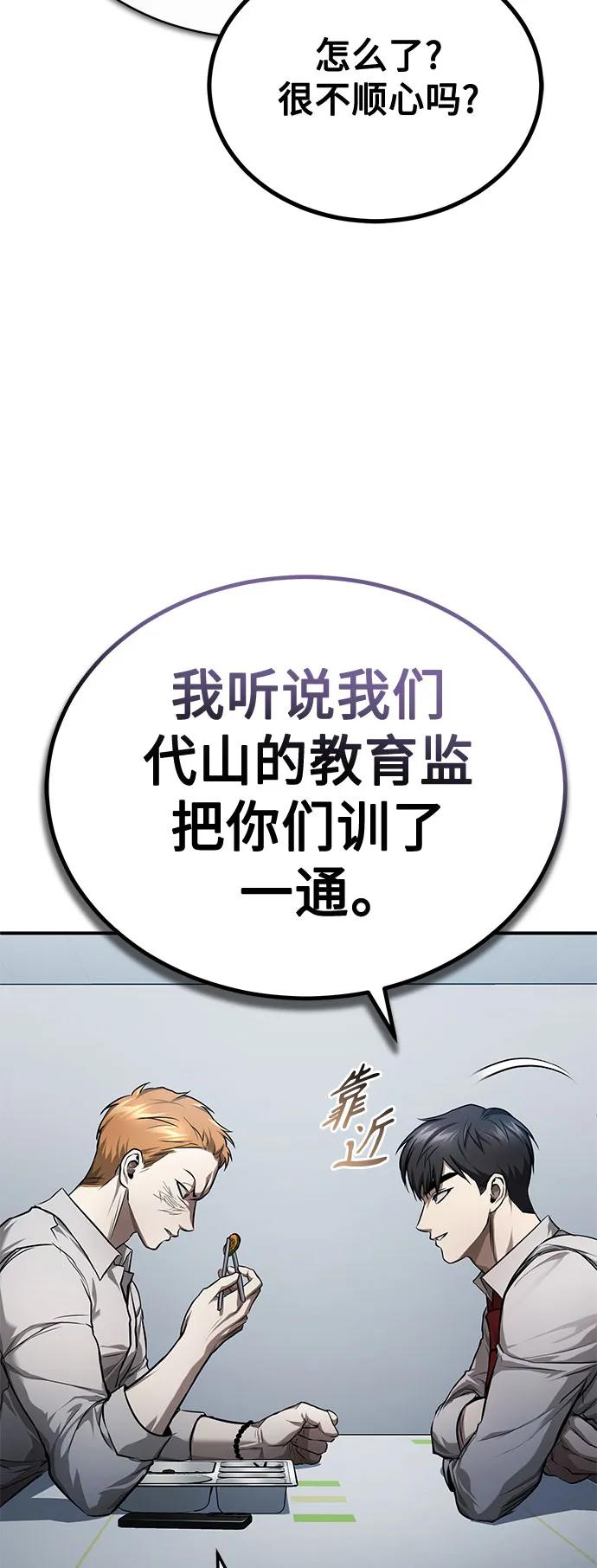 恶之复仇 - [第33话] 一切按计划进行 - 第8张图