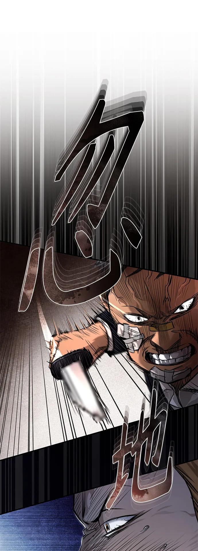 恶之复仇 - [第33话] 一切按计划进行 - 第65张图