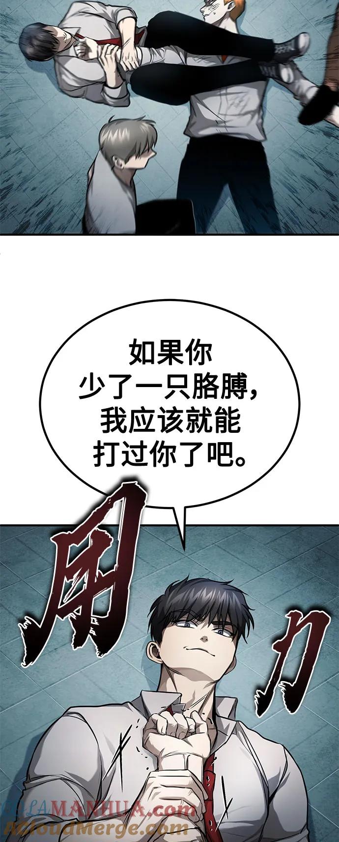 恶之复仇 - [第33话] 一切按计划进行 - 第31张图