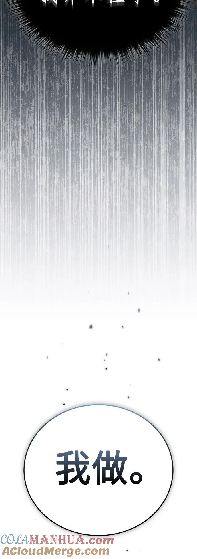 恶之复仇 - [第33话] 一切按计划进行 - 第61张图