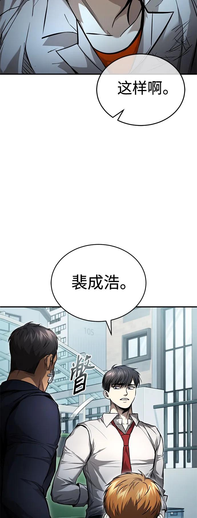 恶之复仇 - [第33话] 一切按计划进行 - 第41张图