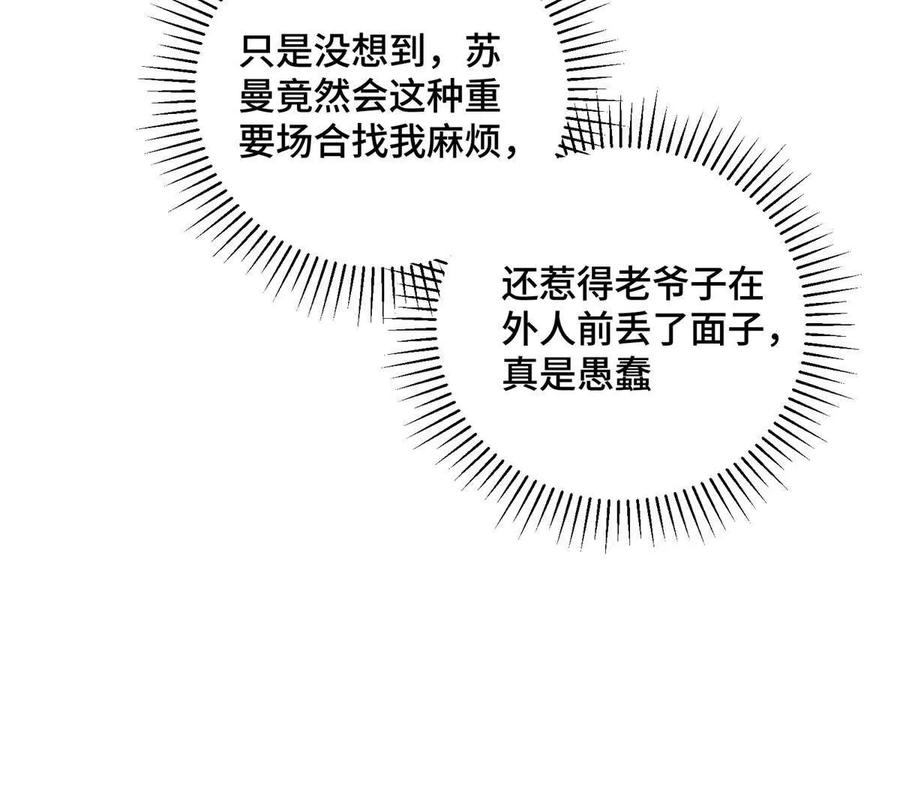 《白天被逃婚晚上被奶凶指挥官求抱》32 没完了是吧 第6页