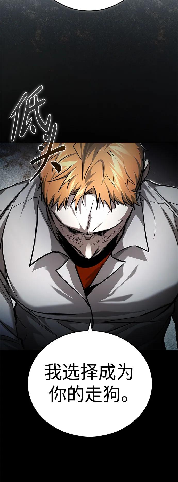 恶之复仇 - [第33话] 一切按计划进行 - 第78张图