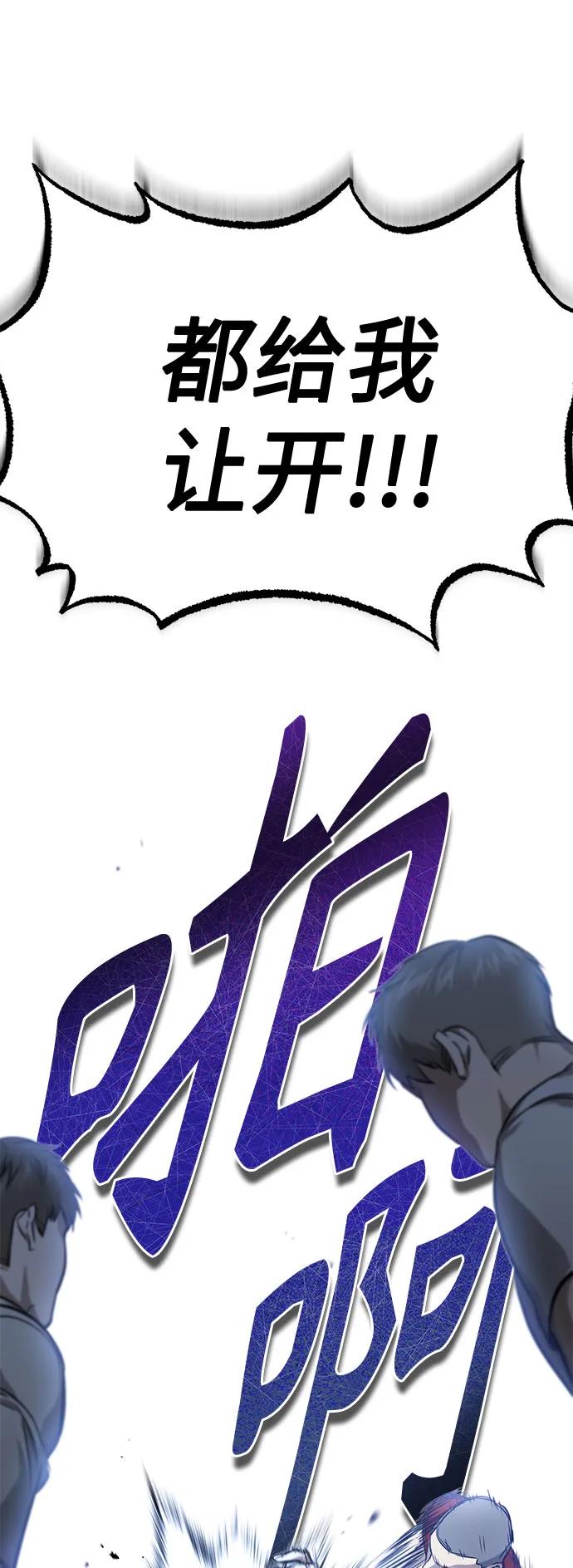 恶之复仇 - [第33话] 一切按计划进行 - 第24张图