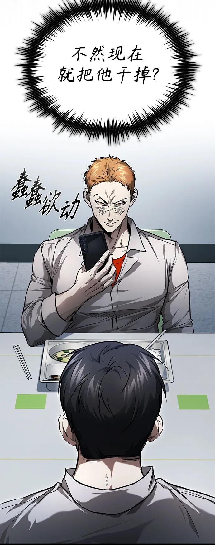 恶之复仇 - [第33话] 一切按计划进行 - 第6张图