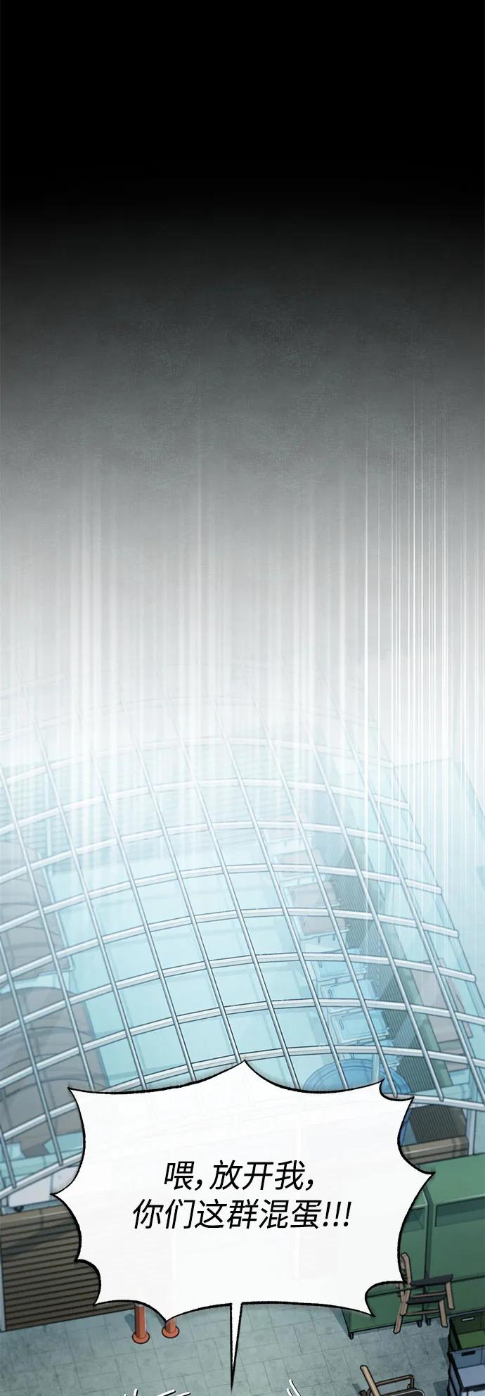 恶之复仇 - [第33话] 一切按计划进行 - 第15张图