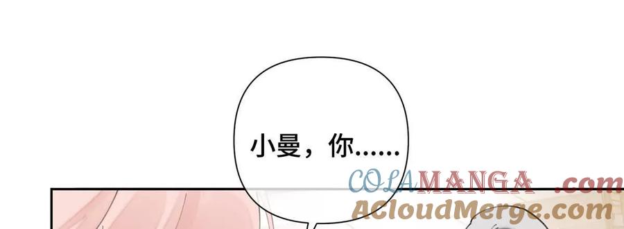 《白天被逃婚晚上被奶凶指挥官求抱》32 没完了是吧 第7页