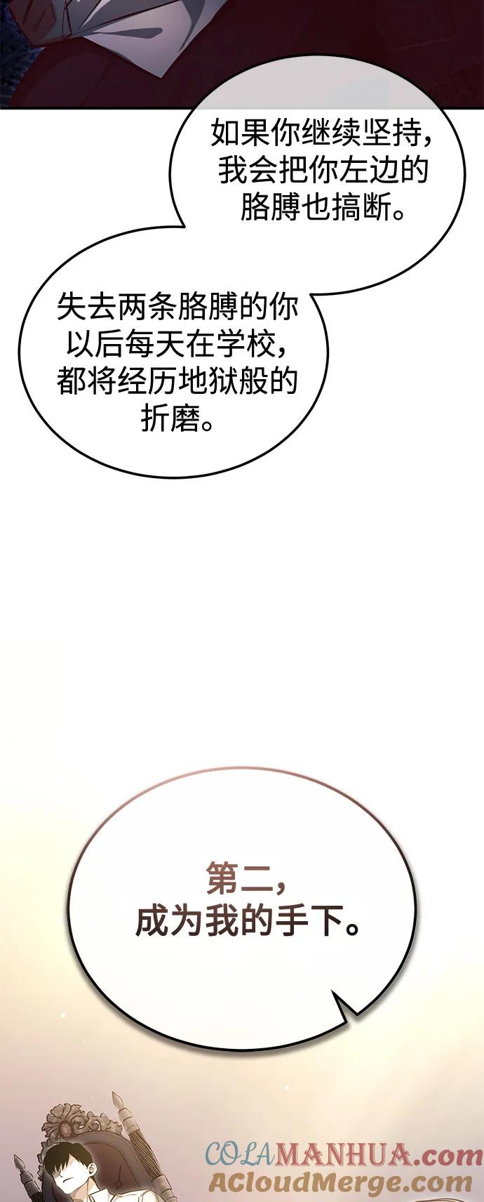 恶之复仇 - [第33话] 一切按计划进行 - 第37张图