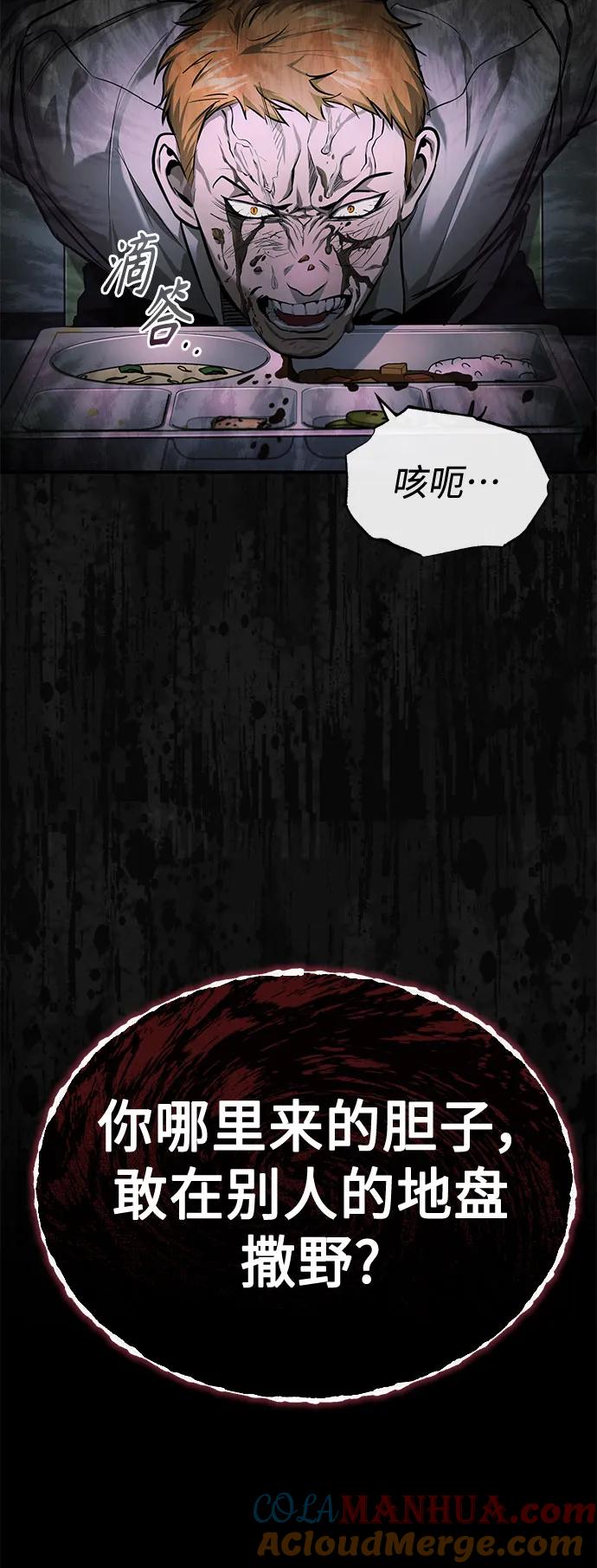 恶之复仇 - [第33话] 一切按计划进行 - 第13张图