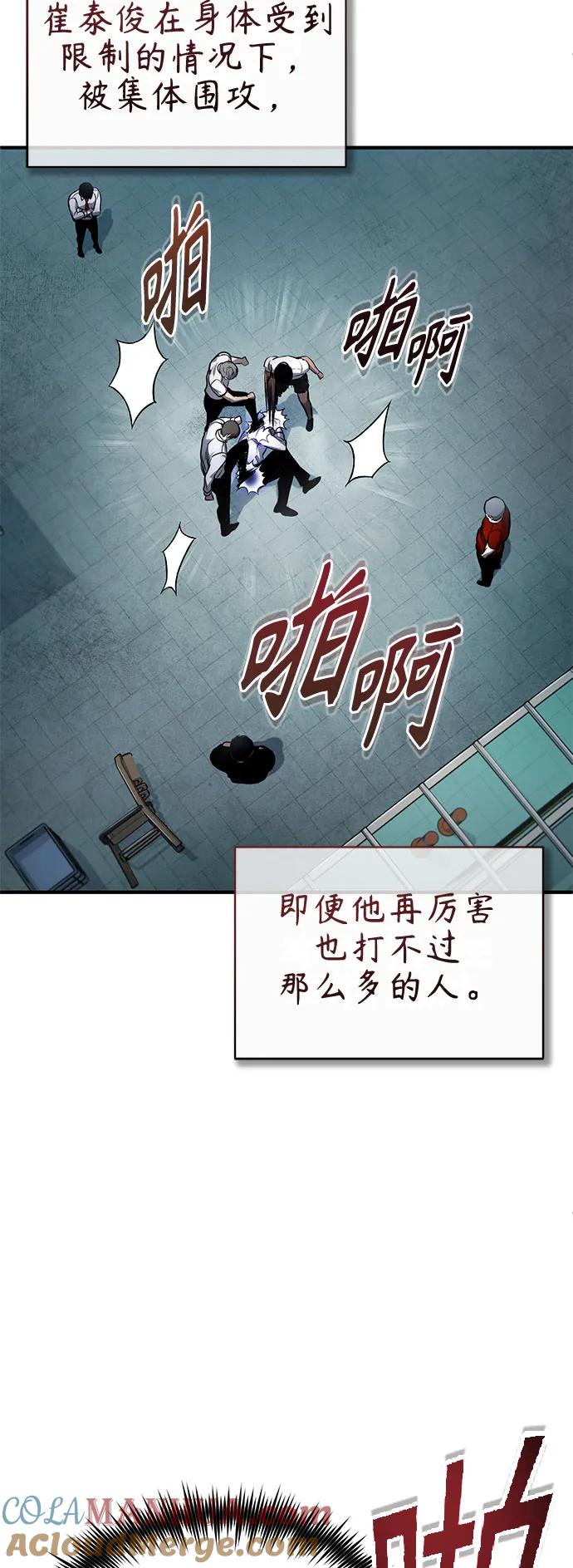 恶之复仇 - [第33话] 一切按计划进行 - 第28张图
