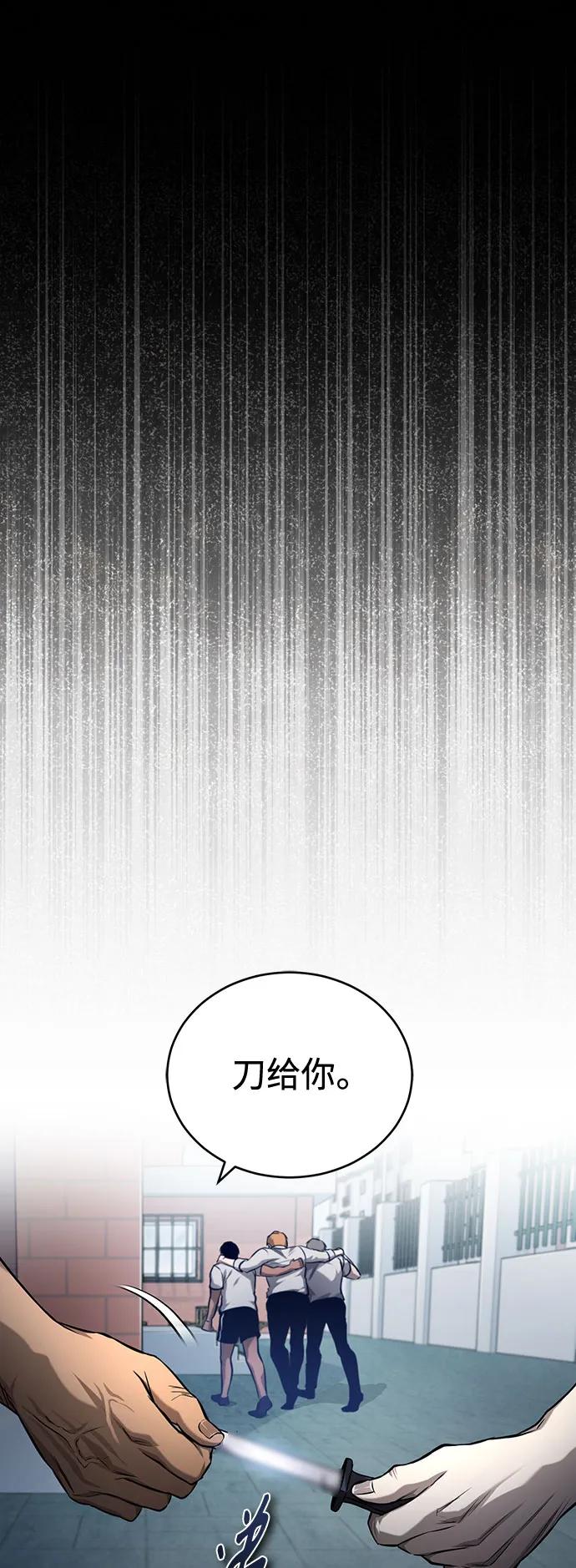 恶之复仇 - [第33话] 一切按计划进行 - 第80张图