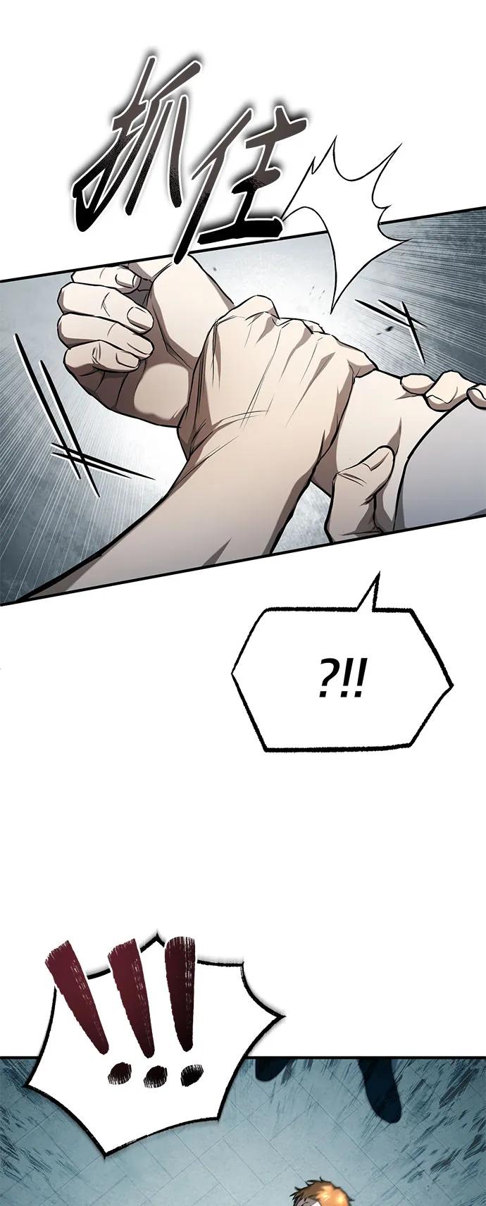 恶之复仇 - [第33话] 一切按计划进行 - 第30张图