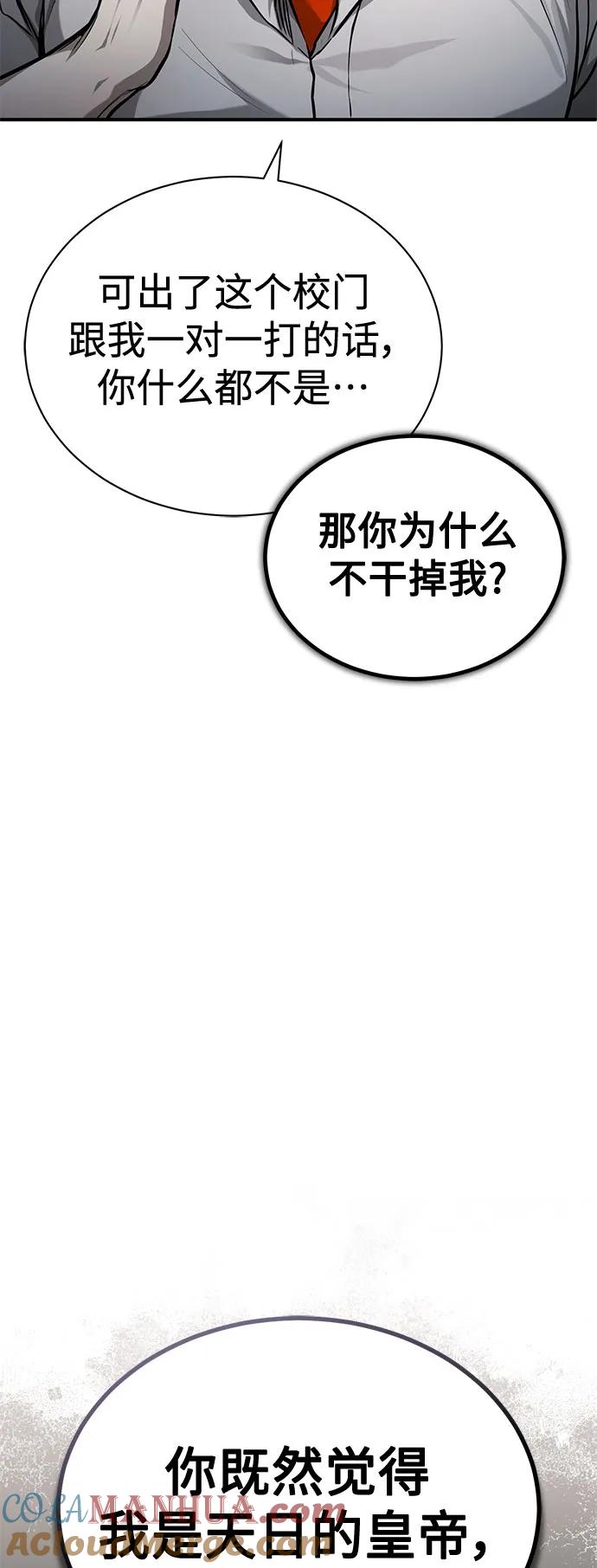 恶之复仇 - [第33话] 一切按计划进行 - 第10张图