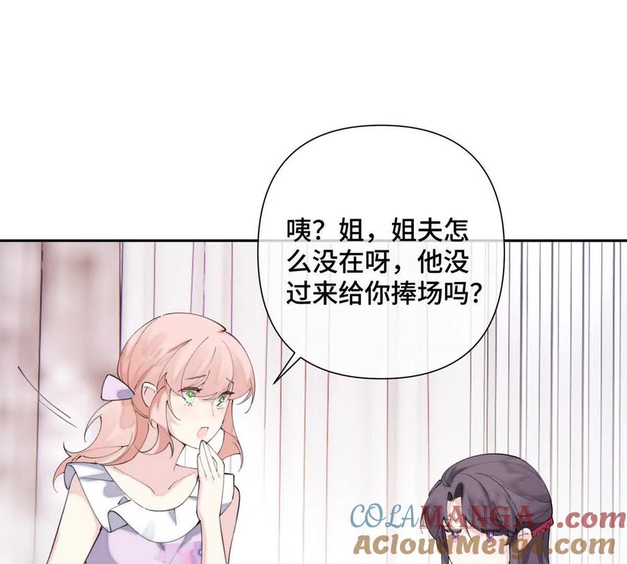 《白天被逃婚晚上被奶凶指挥官求抱》32 没完了是吧 第4页