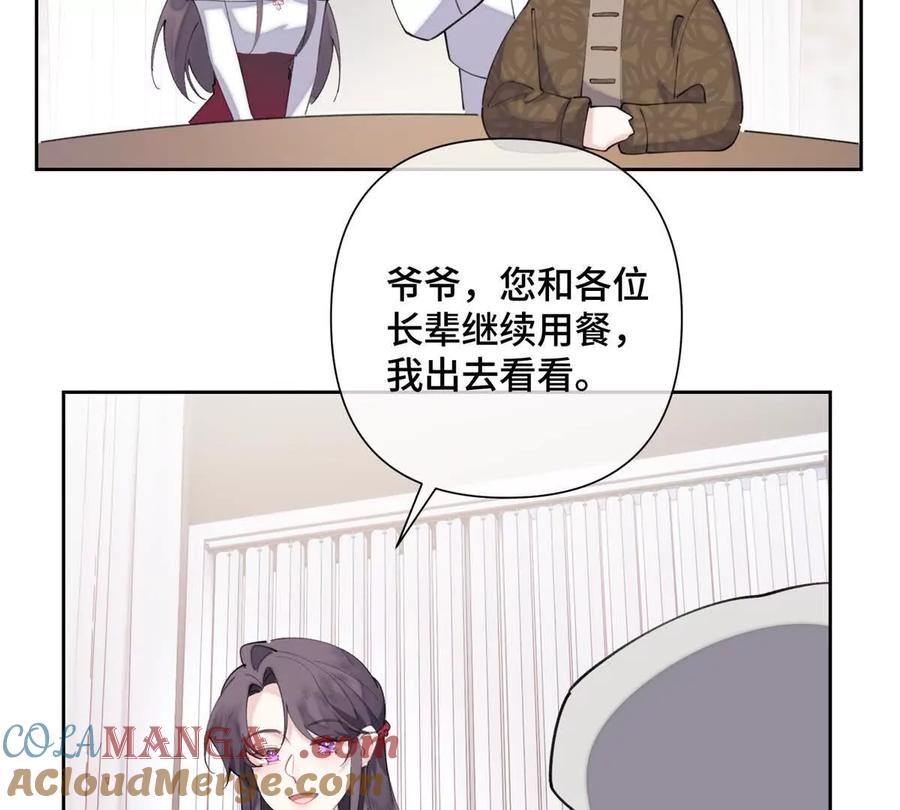 《白天被逃婚晚上被奶凶指挥官求抱》32 没完了是吧 第13页