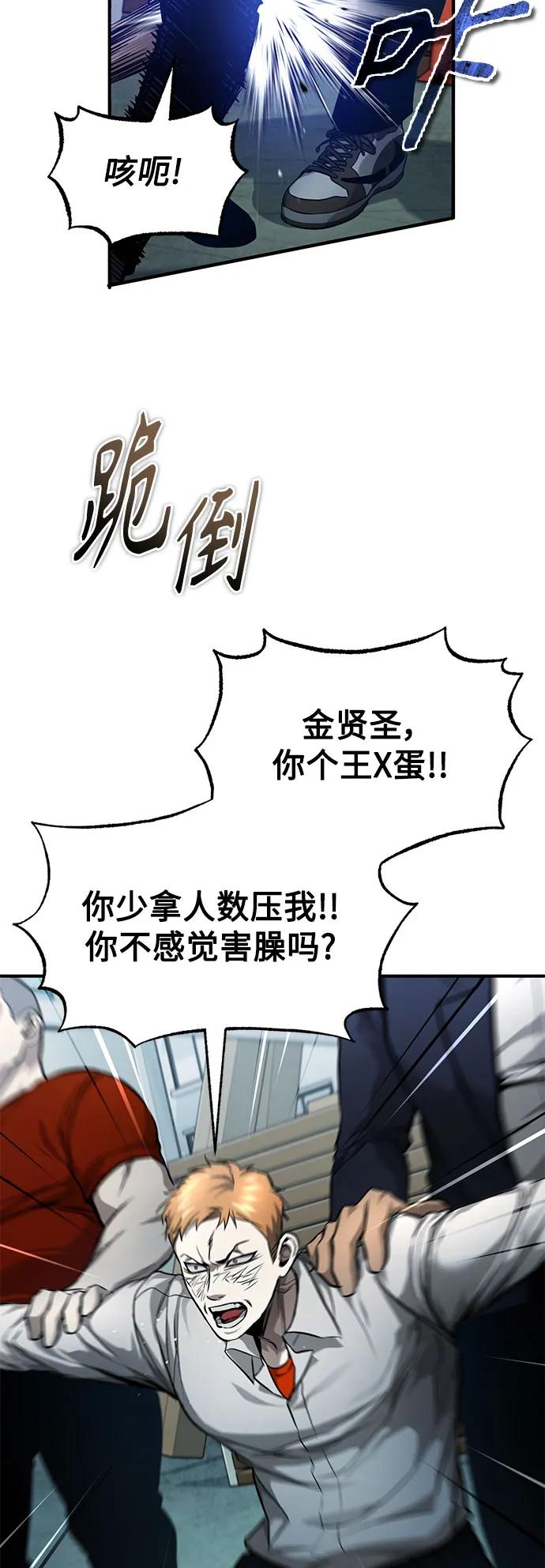 恶之复仇 - [第33话] 一切按计划进行 - 第17张图