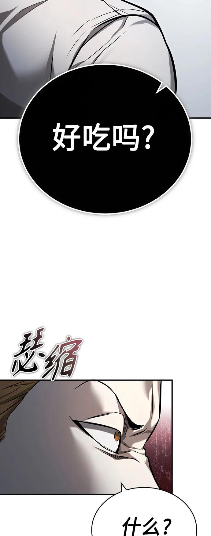 恶之复仇 - [第33话] 一切按计划进行 - 第3张图