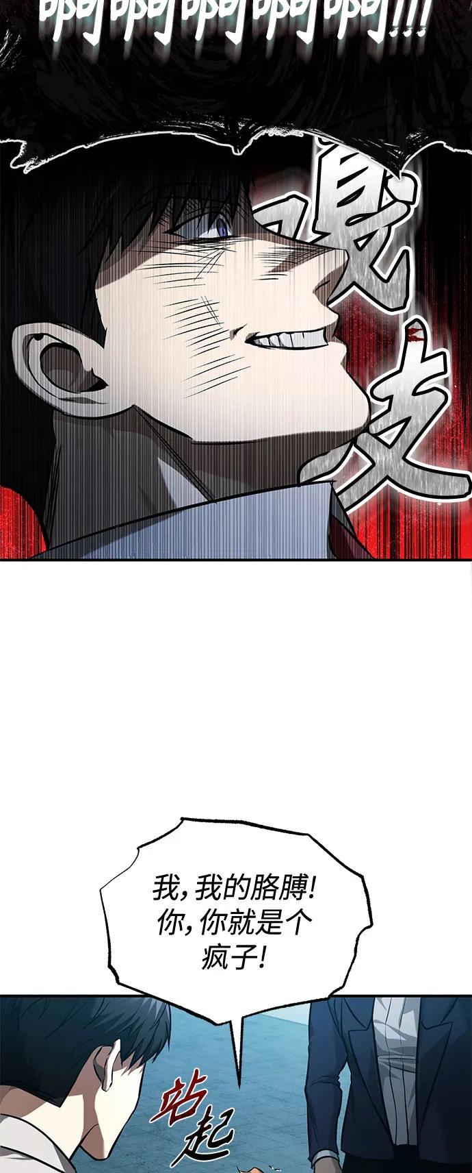 恶之复仇 - [第33话] 一切按计划进行 - 第33张图