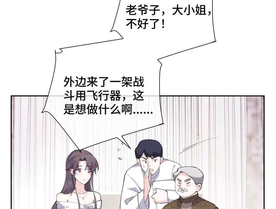 《白天被逃婚晚上被奶凶指挥官求抱》32 没完了是吧 第12页