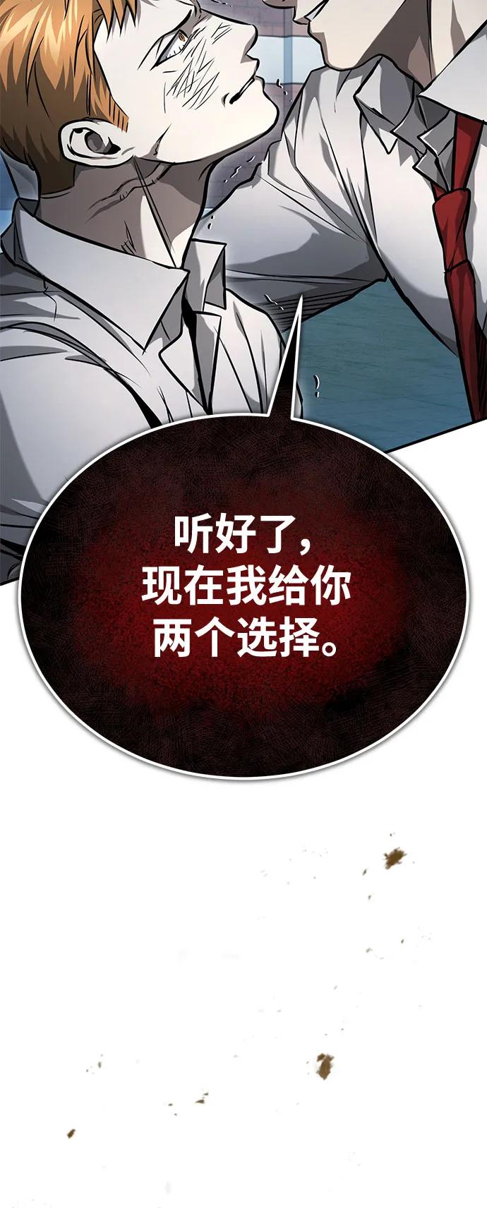 恶之复仇 - [第33话] 一切按计划进行 - 第35张图