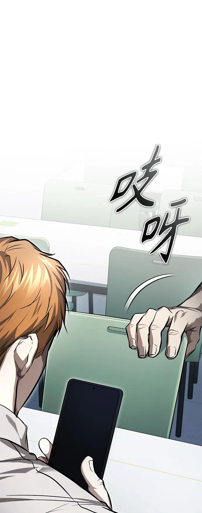 恶之复仇 - [第33话] 一切按计划进行 - 第2张图