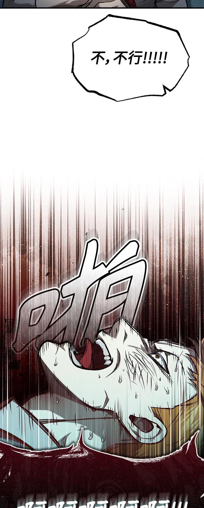 恶之复仇 - [第33话] 一切按计划进行 - 第32张图