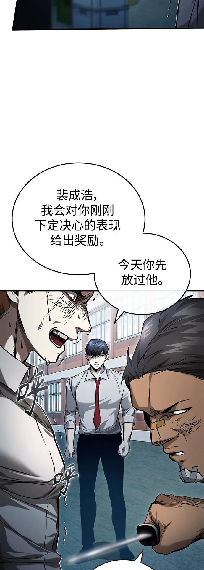 恶之复仇 - [第33话] 一切按计划进行 - 第69张图