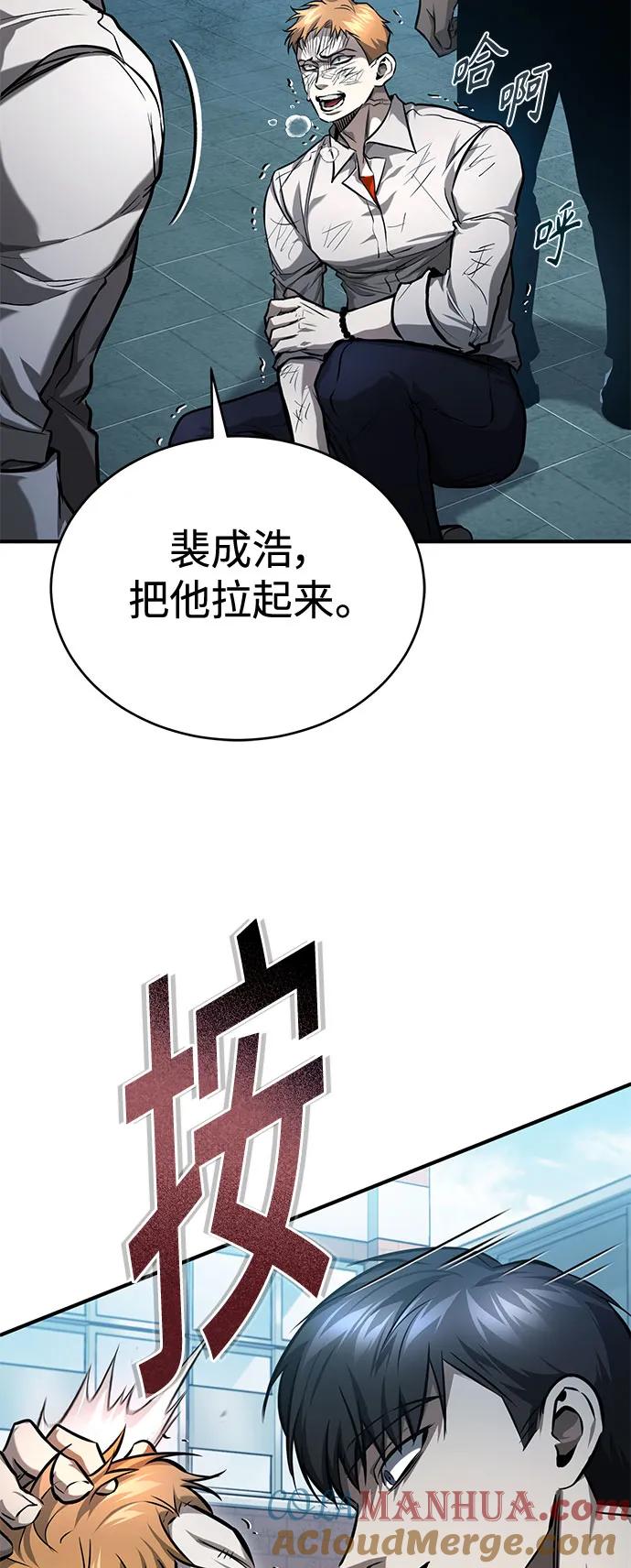 恶之复仇 - [第33话] 一切按计划进行 - 第34张图