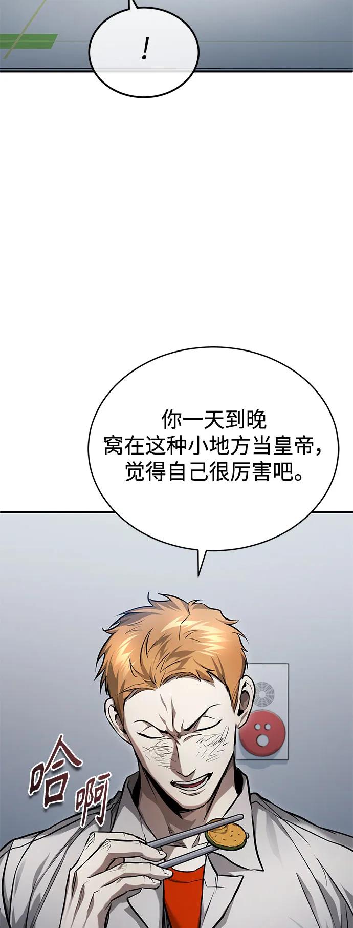 恶之复仇 - [第33话] 一切按计划进行 - 第9张图