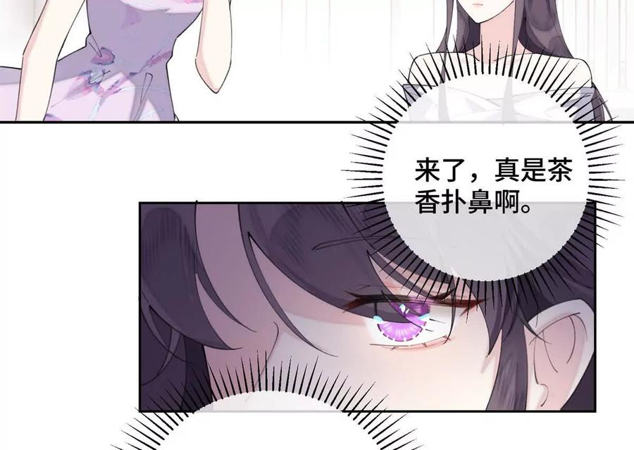《白天被逃婚晚上被奶凶指挥官求抱》32 没完了是吧 第5页