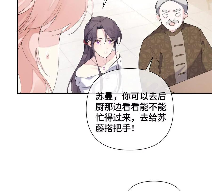 《白天被逃婚晚上被奶凶指挥官求抱》32 没完了是吧 第8页