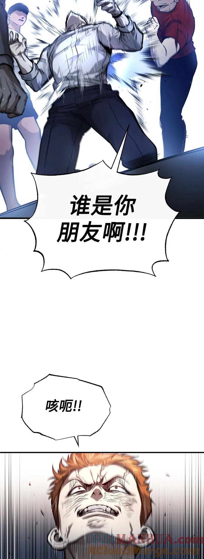 恶之复仇 - [第33话] 一切按计划进行 - 第25张图