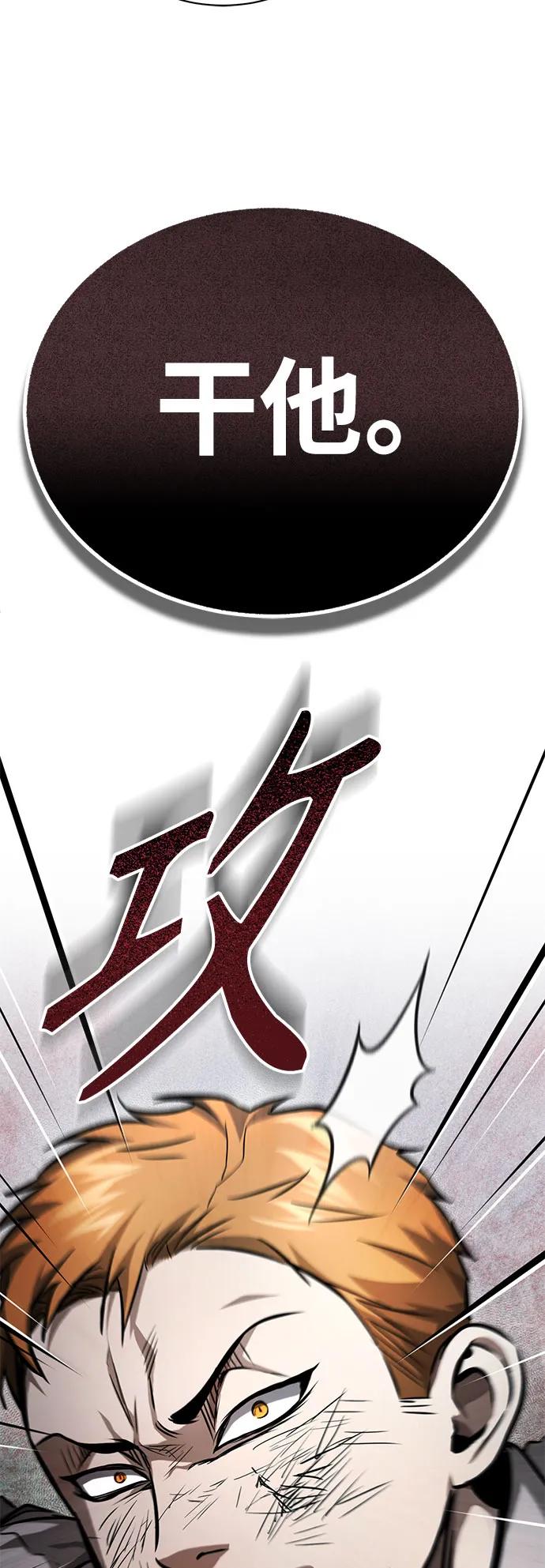 恶之复仇 - [第33话] 一切按计划进行 - 第21张图