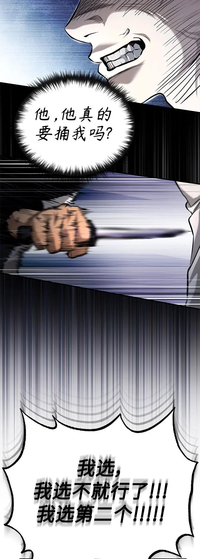 恶之复仇 - [第33话] 一切按计划进行 - 第66张图