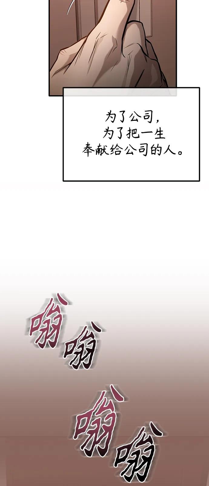 恶之复仇 - [第34话] 不是背叛 - 第69张图