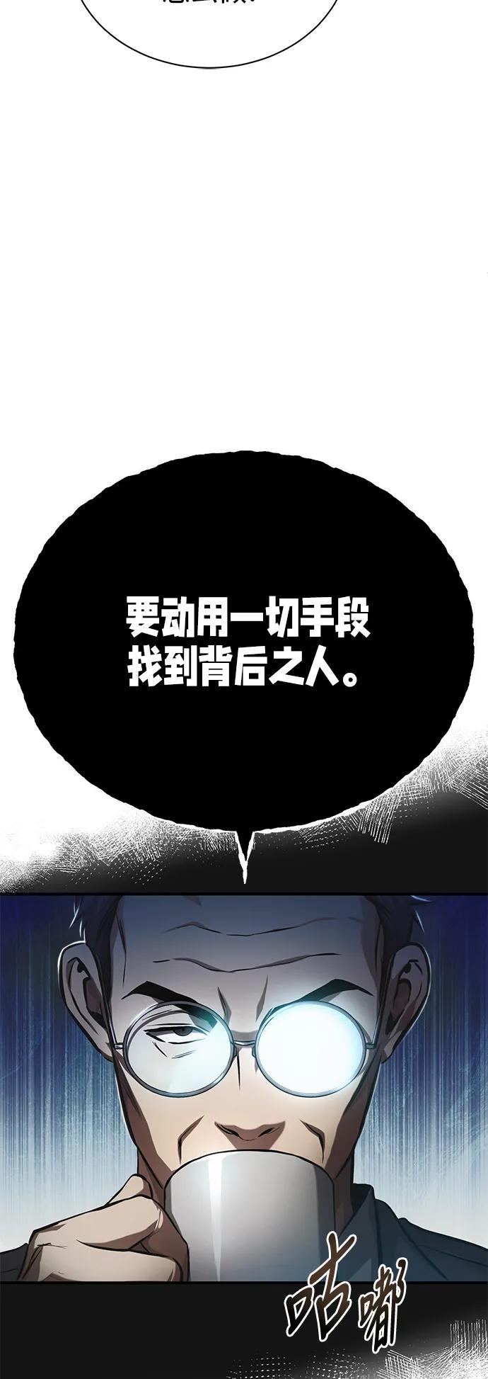 恶之复仇 - [第34话] 不是背叛 - 第15张图