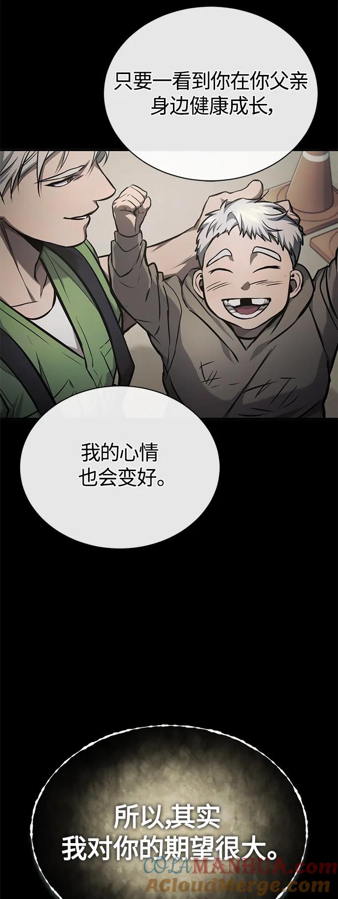 恶之复仇 - [第34话] 不是背叛 - 第85张图