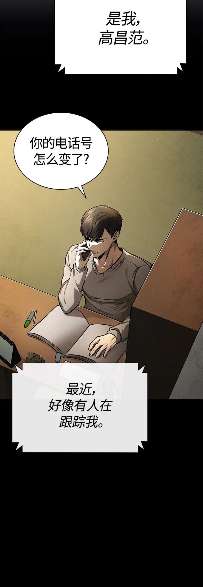 恶之复仇 - [第34话] 不是背叛 - 第32张图