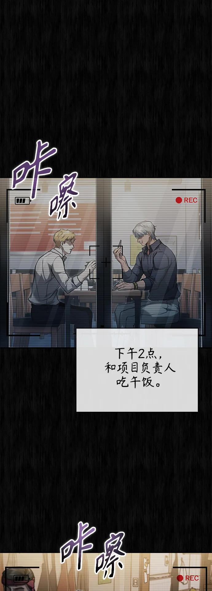 恶之复仇 - [第34话] 不是背叛 - 第18张图