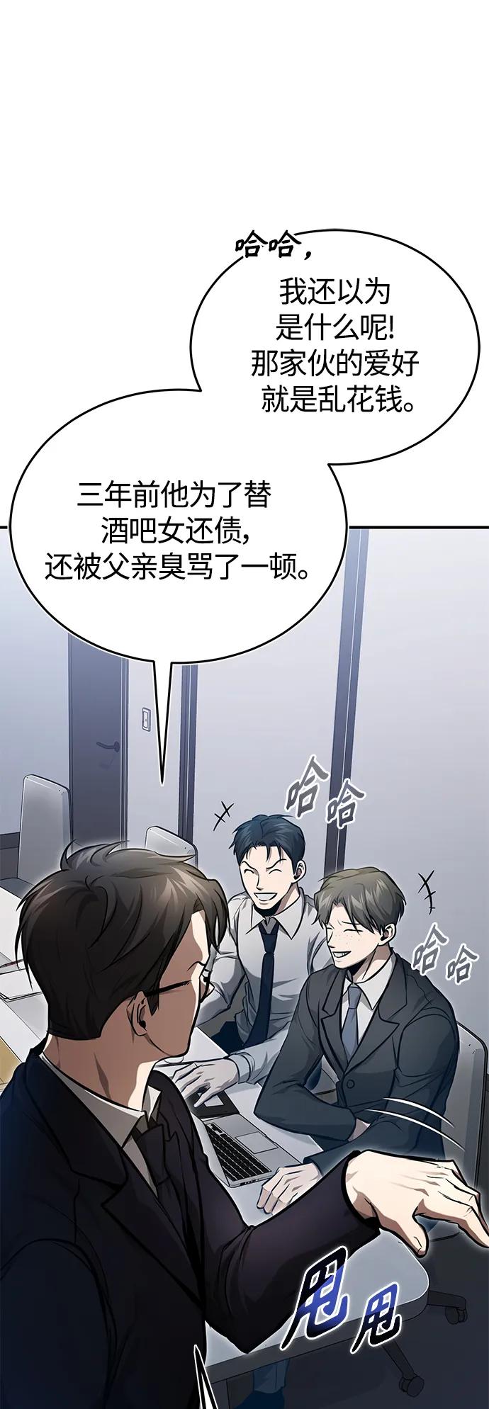 恶之复仇 - [第34话] 不是背叛 - 第26张图