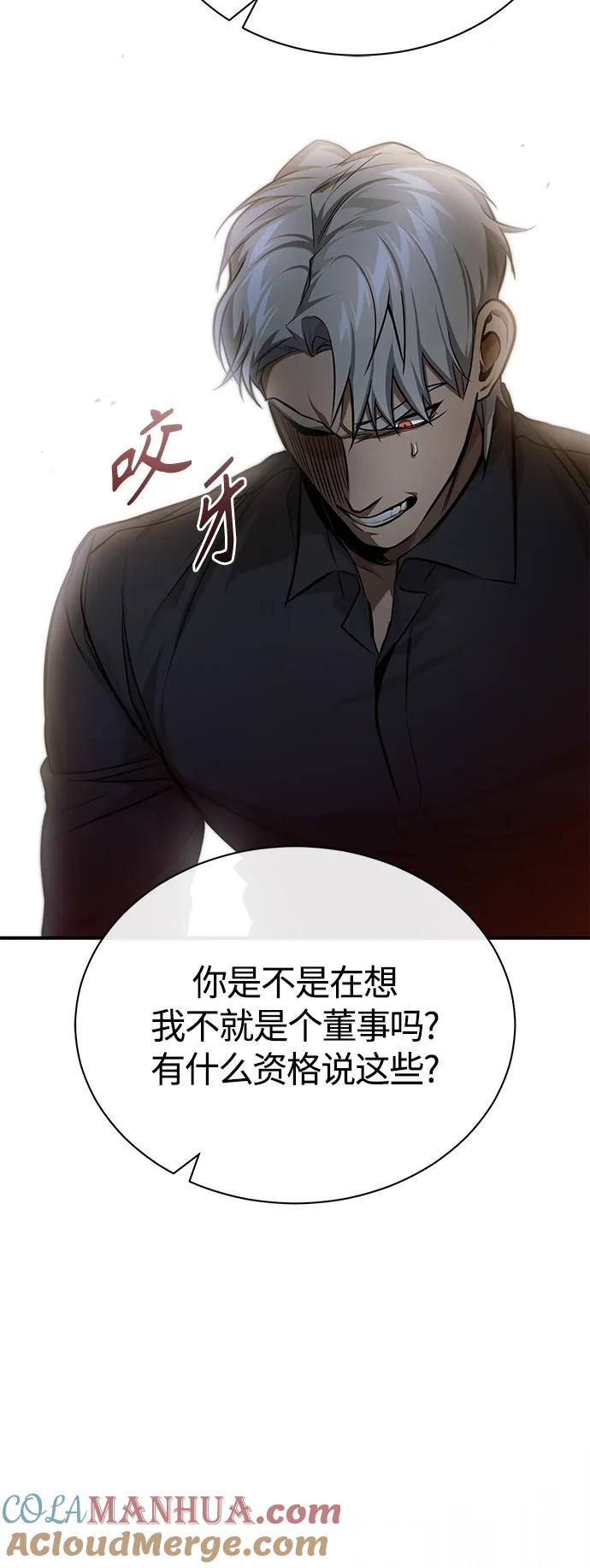 恶之复仇 - [第34话] 不是背叛 - 第88张图