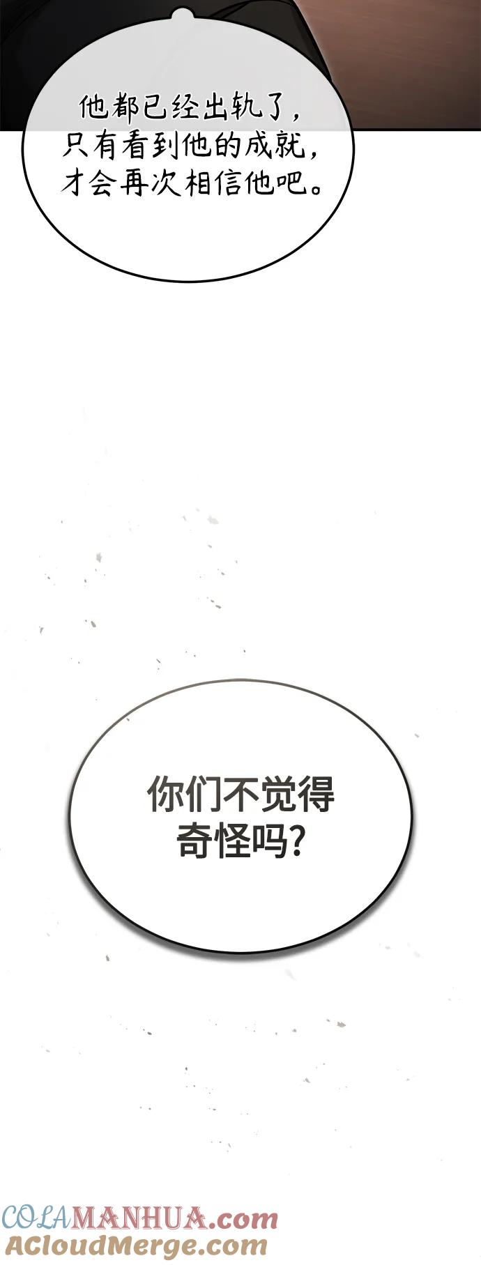 恶之复仇 - [第34话] 不是背叛 - 第7张图