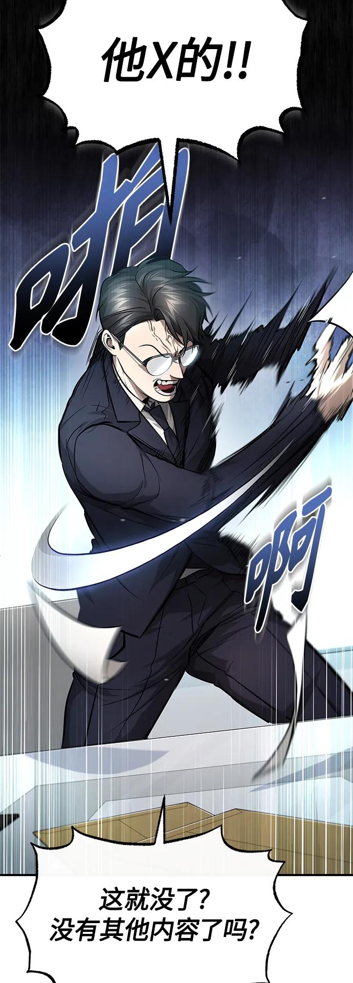 恶之复仇 - [第34话] 不是背叛 - 第20张图