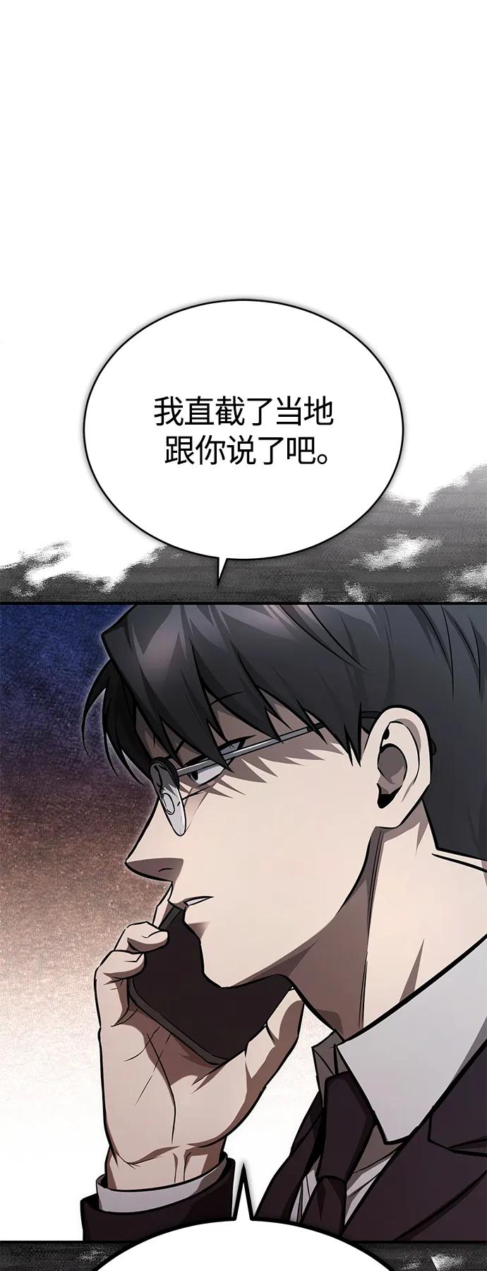 恶之复仇 - [第34话] 不是背叛 - 第41张图