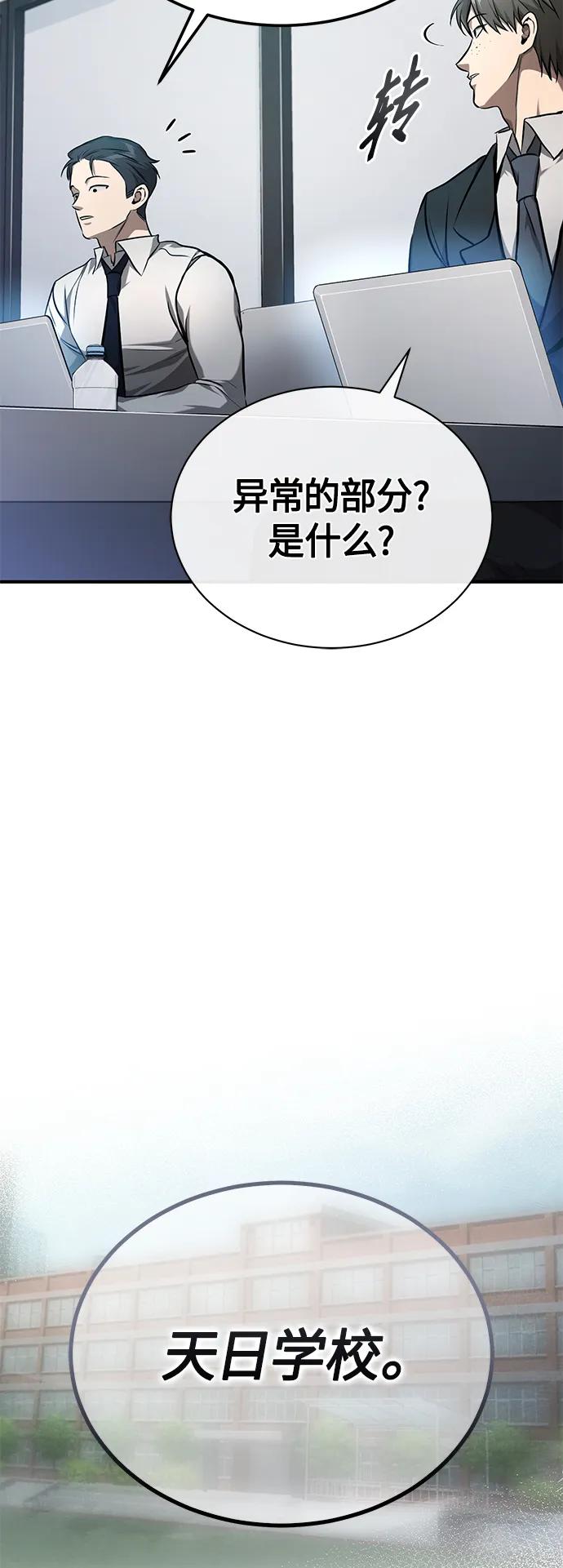 恶之复仇 - [第34话] 不是背叛 - 第24张图