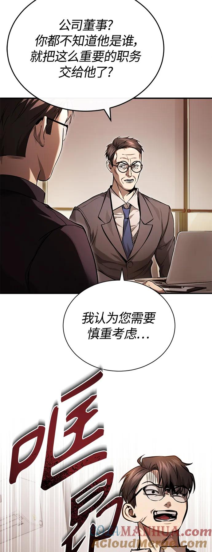 恶之复仇 - [第34话] 不是背叛 - 第52张图