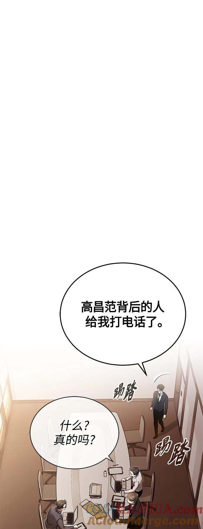 恶之复仇 - [第34话] 不是背叛 - 第49张图