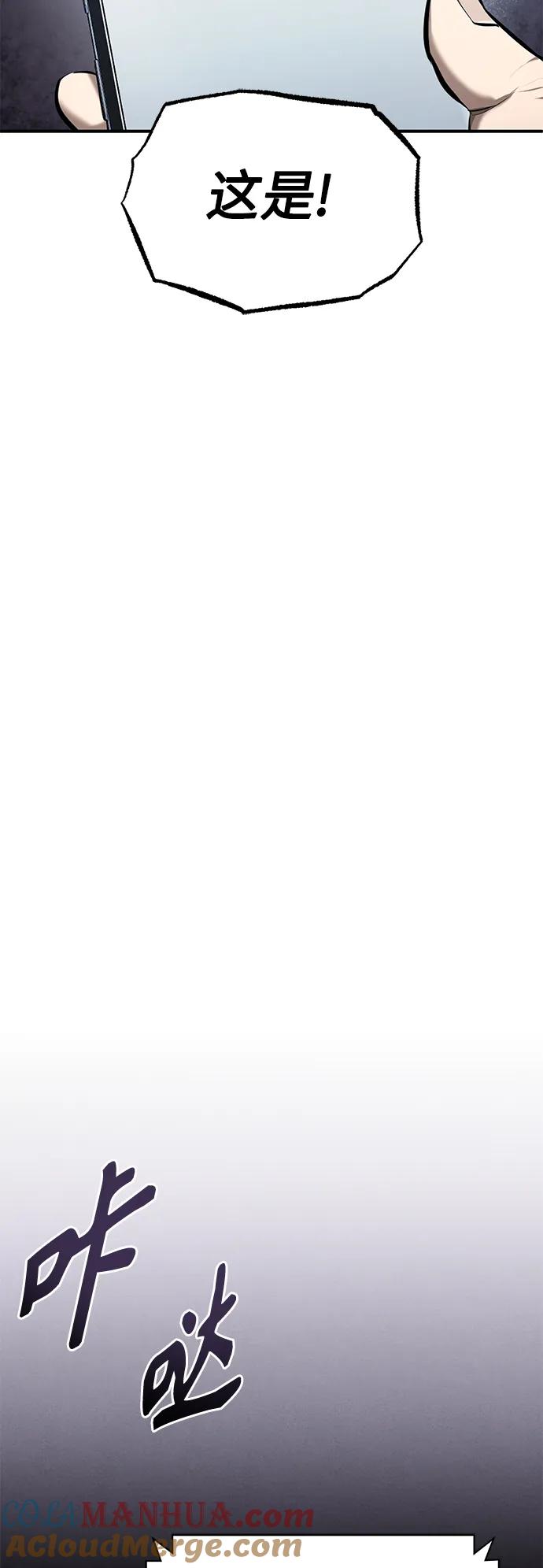 恶之复仇 - [第34话] 不是背叛 - 第31张图